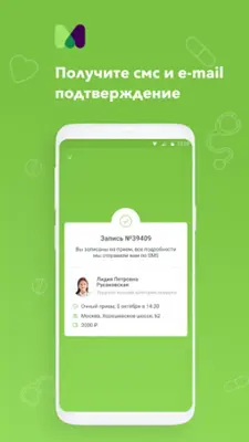 Медлайн-Сервис android App screenshot 0